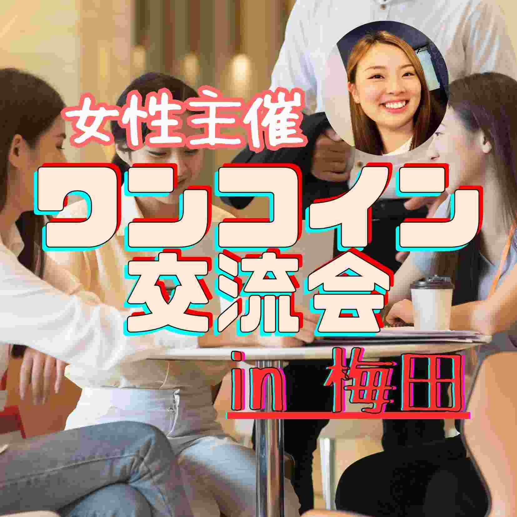 ☕ 20代看護師主催カフェ会