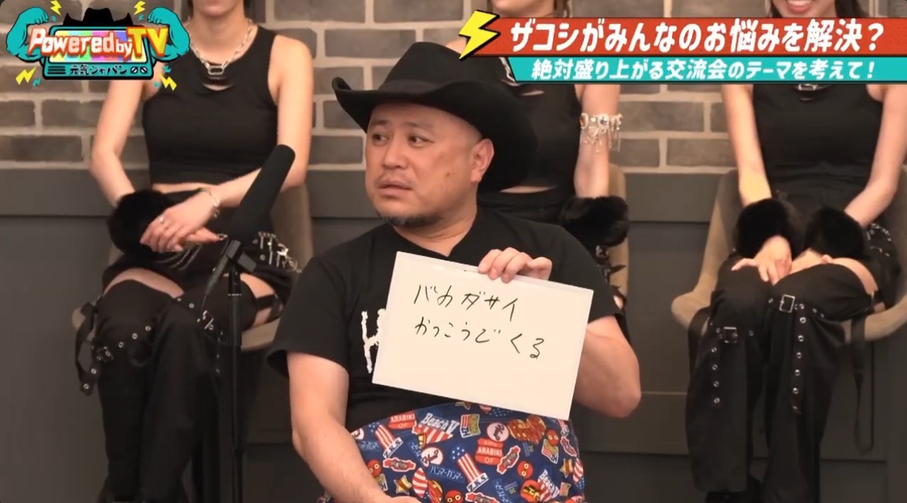 OneCafe代表あおいのテレビ出演シーン10