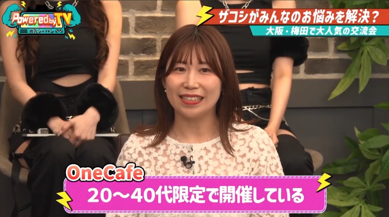 OneCafe代表あおいのテレビ出演シーン4