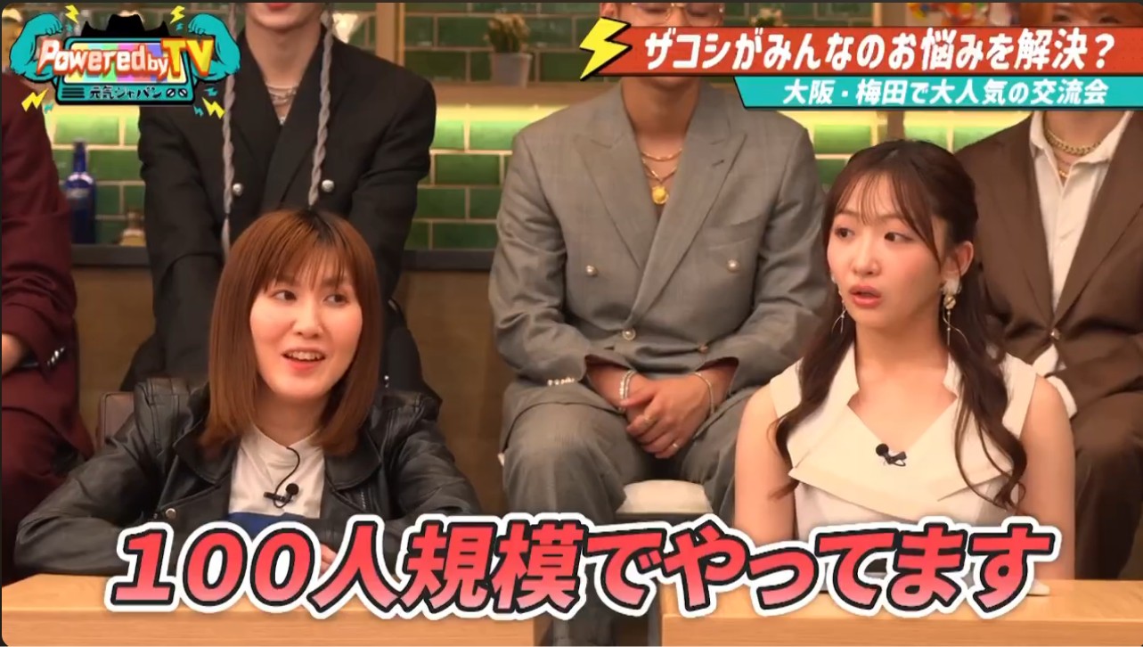 OneCafe代表あおいのテレビ出演シーン6