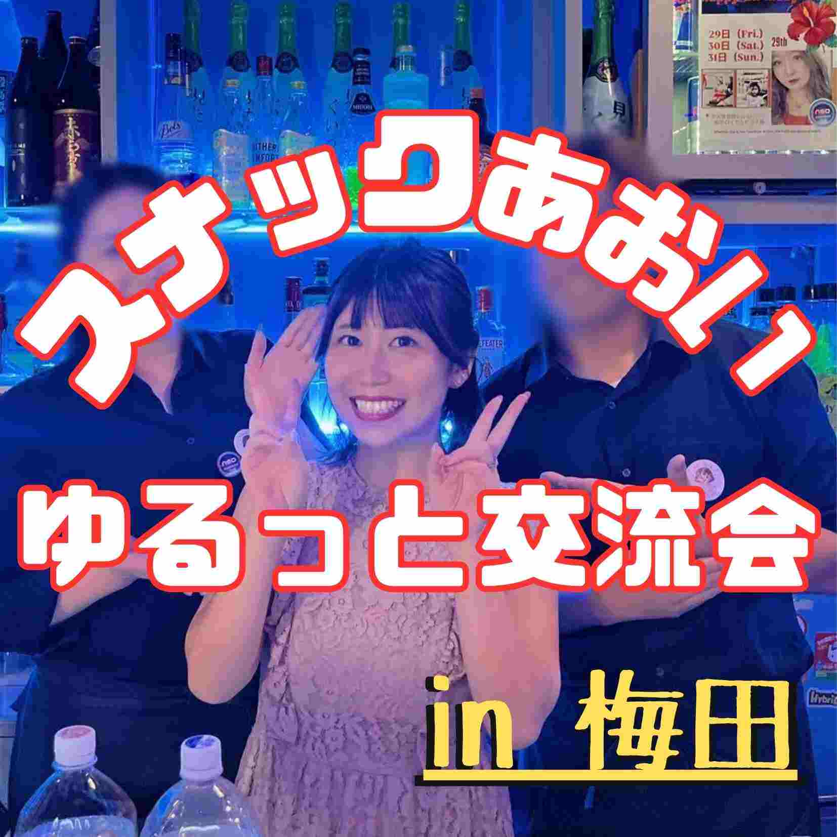 あおいスナックのイメージ