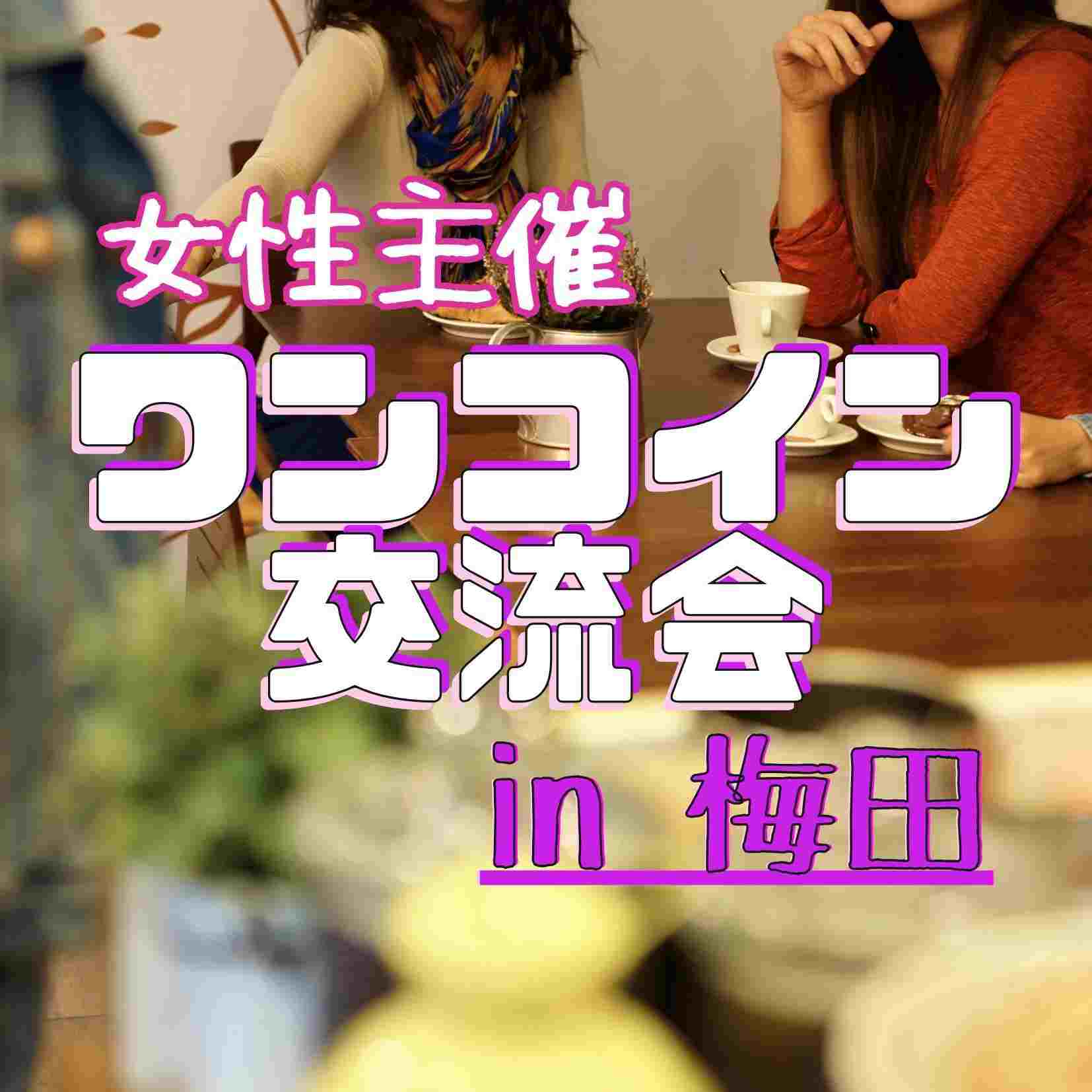 ☕ 30代美容女子主催カフェ会